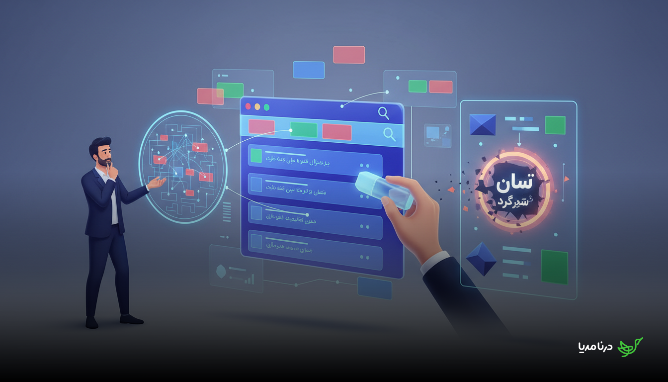 راهنمای جامع حذف نتایج منفی از گوگل در سال ۲۰۲۶: ۵ استراتژی کاربردی