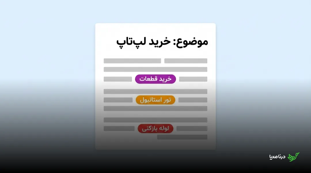 مقاله‌ای با موضوع خرید لپ‌تاپ که میان متن آن سه دکمه‌ی لینک کاملا نامرتبط با رنگ‌های متفاوت جاسازی شده: خرید قطعات، تور استانبول و لوله‌بازکنی