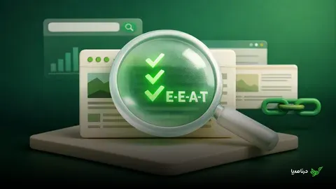 اهمیت E-E-A-T در محتوای رپورتاژ: گوگل به چه کسی اعتماد می‌کند؟