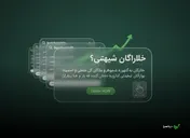 وضعیت جستجو در سال ۲۰۲۶: افزایش بی‌سابقه جستجوهای بدون کلیک و تأثیر آن بر سئو