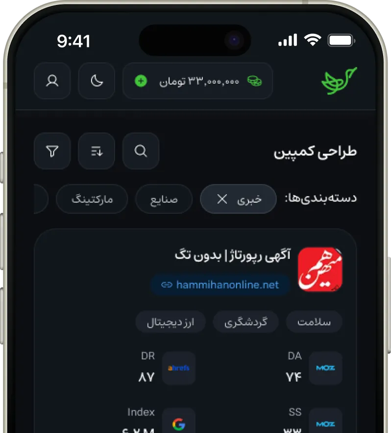 اپلیکیشن درنا مدیا